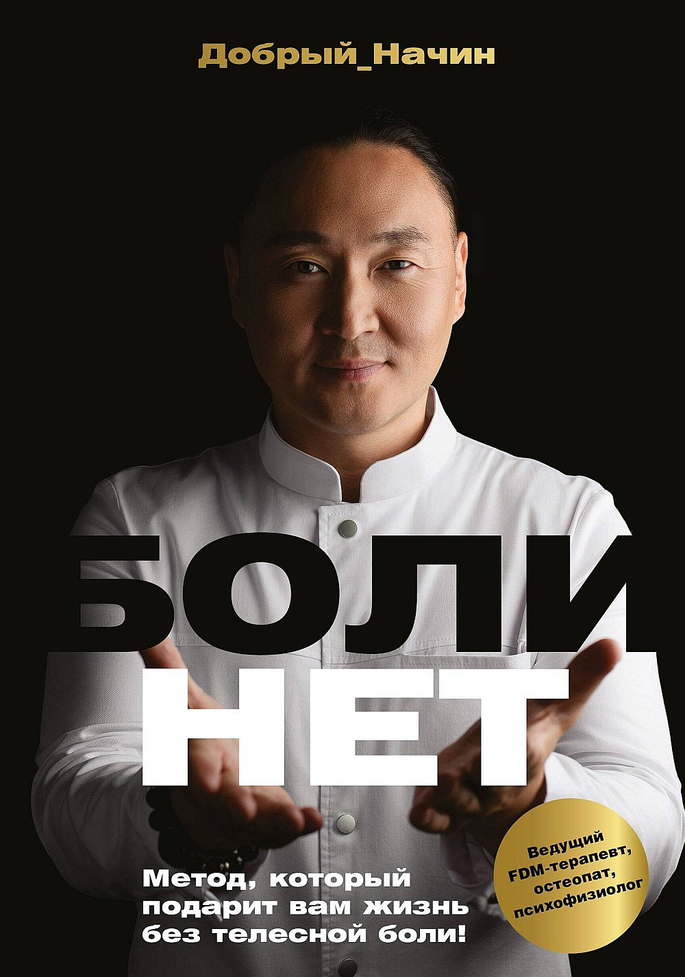 БОЛИНЕТ. Cette méthode vous permettra de le faire sans bol télé!