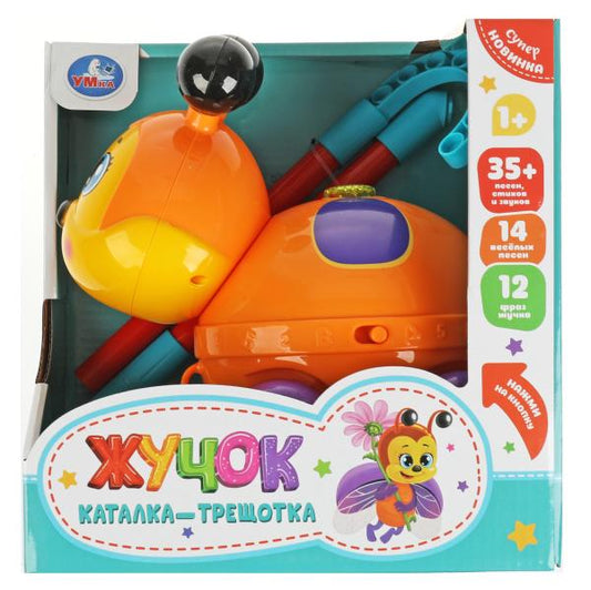Жучок-каталка. КУКУТИКИ 35 песен,стихов,звуков.свет.трещотка.кор.бат. Умка в кор.24шт