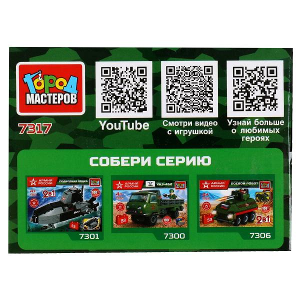 АРМИЯ РОССИИ конструктор ВОЕННЫЙ ВЕРТОЛЕТ 2в1, 31 дет. Город мастеров в кор.2*120шт