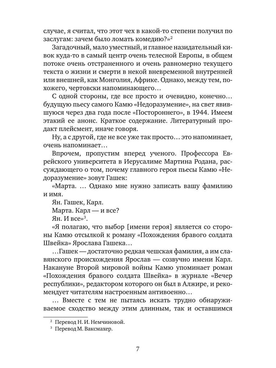 Пары: Статьи и эссе о литературе, а также музыке и танцах: 2000–2025