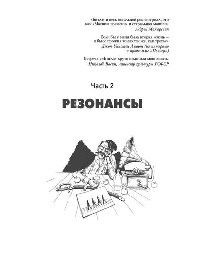 Иное небо, или История «The Beatles», которой не было: роман