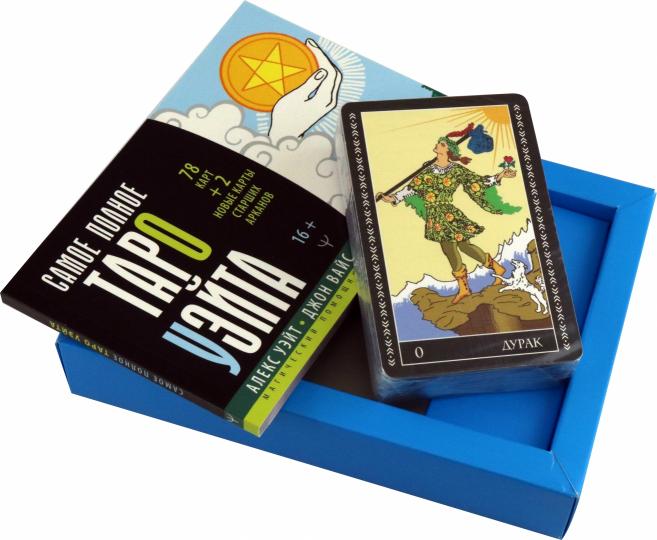 Taro Usita. Тайная колода Мастера. 78 cartes + 2 nouvelles cartes Старших Арканов