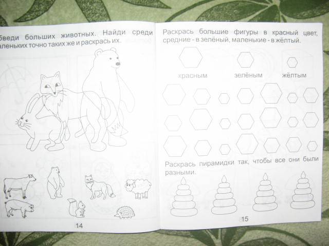 Задания для развития малышей 3-4г ч1 [Раб. тетр.]