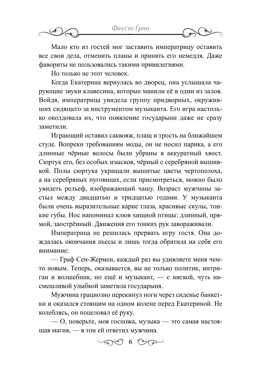 Книжные черви. Т. 2