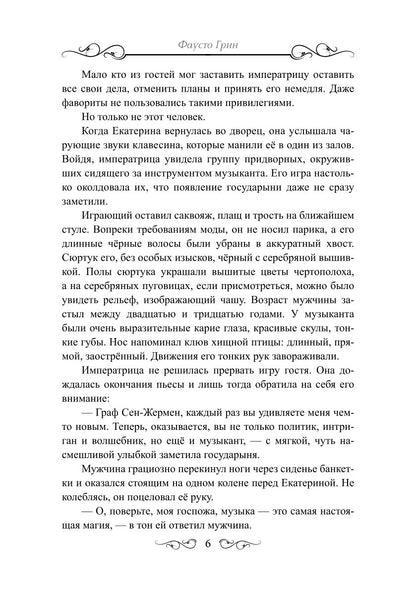 Книжные черви. Т. 2