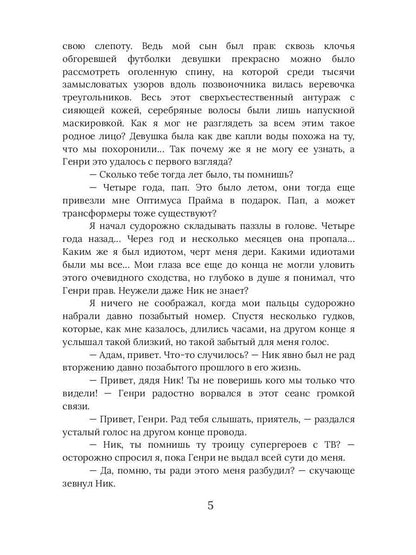 Хлоя. Ярче звезд