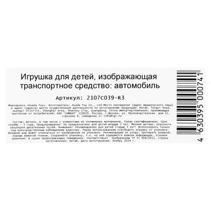 Машина металл Хот Вилс СПОРТКАР 9,5 см, желтый, инерц., кор. - в кор.2*120шт
