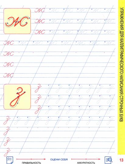 Русский язык 1 класс. Комплексный тренажер. /Барковская.