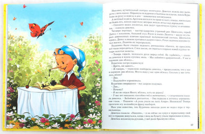 Л.С. ЗОЛОТОЙ КЛЮЧИК ИЛИ ПРИКЛЮЧЕНИЯ БУРАТИНО 128с.