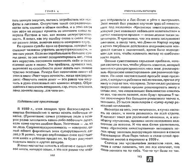 Привычки на миллион. 10 простых шагов к тому, чтобы получить все, о чем вы мечтаете