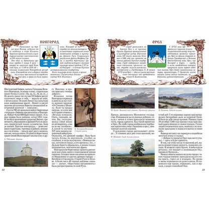 Города России