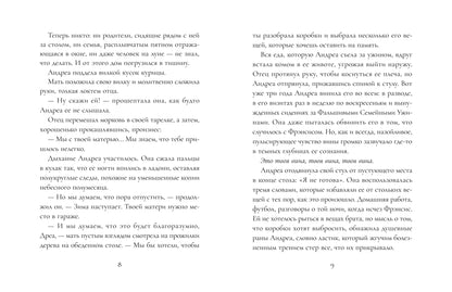 Цирк украденных сновидений