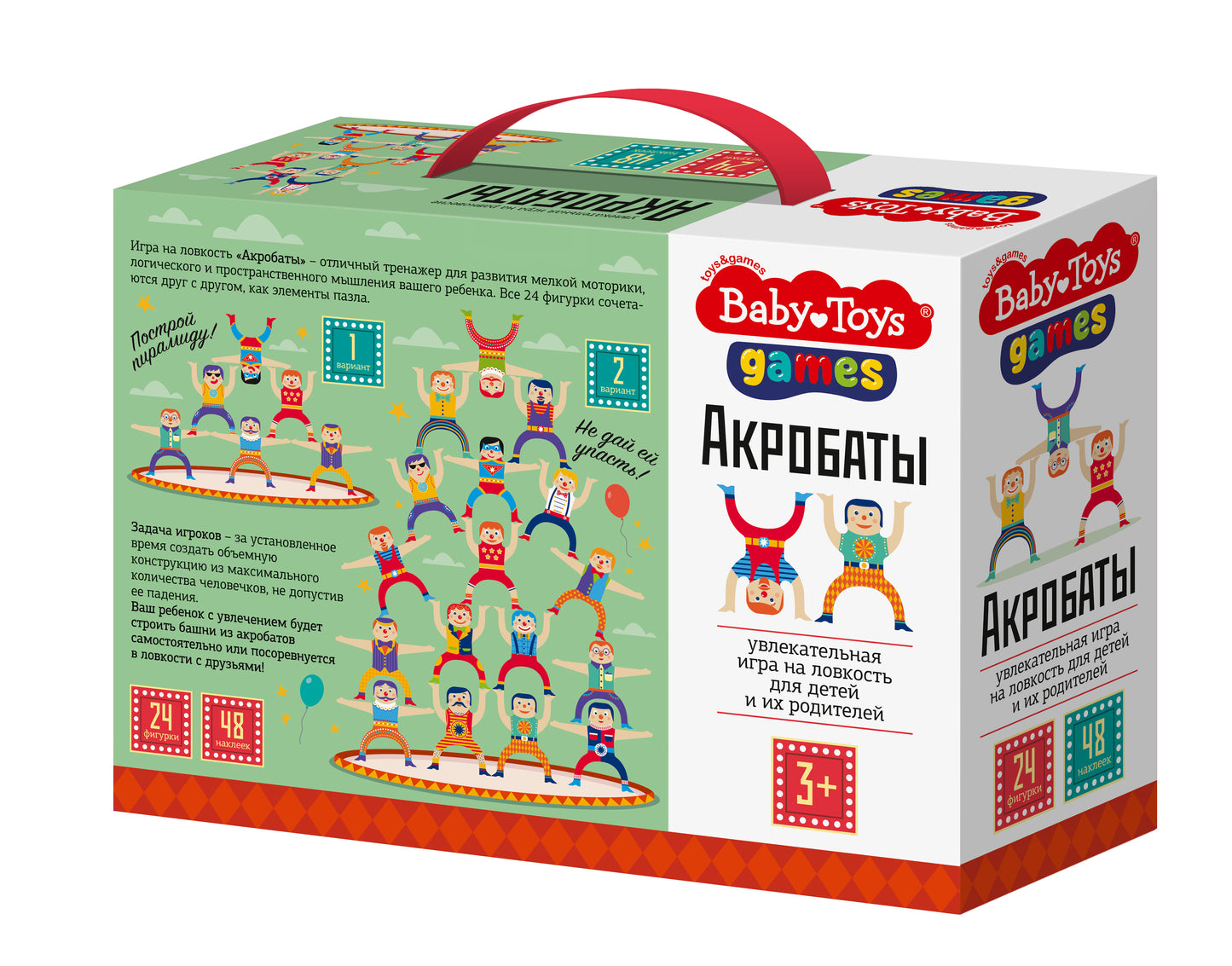 Jeux de jouets pour bébés, série "Акробаты", 24 pièces