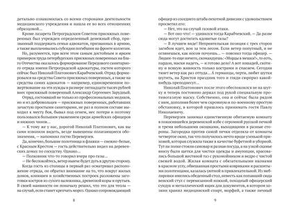 Сторона защиты: правдивые истории о советских адвокатах
