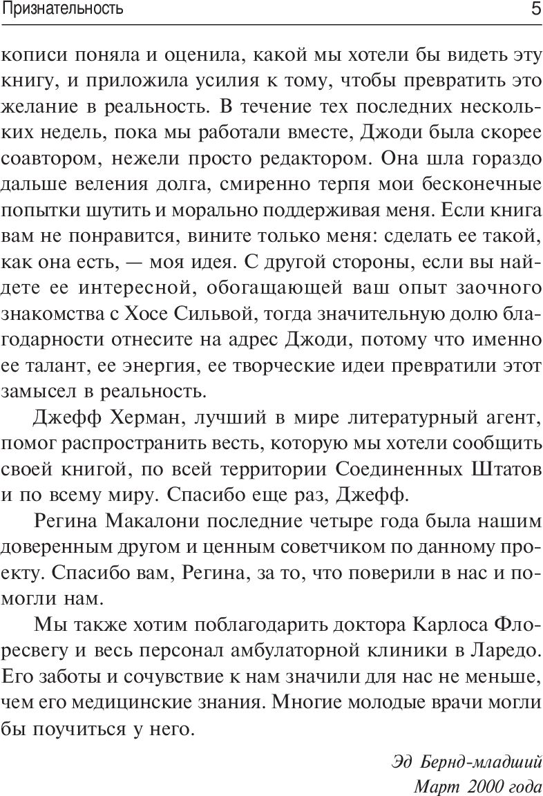 Rachat d'extracteurs selon la méthode Silva