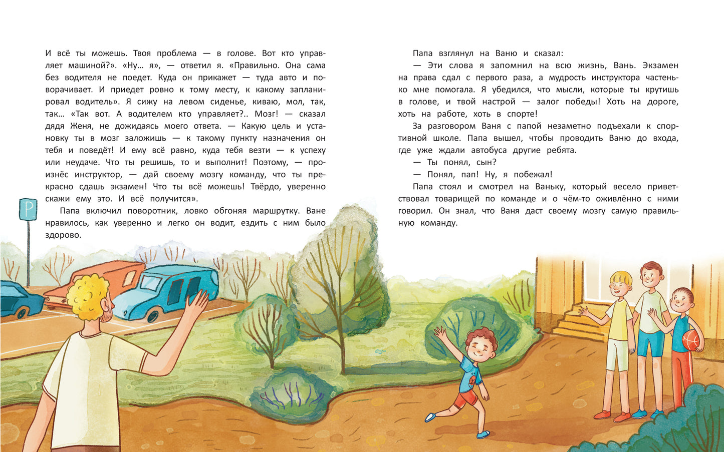 Ты можешь все!