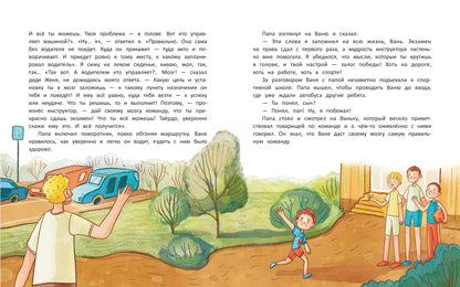 Ты можешь все!