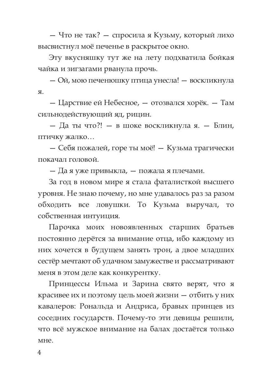 Опасный выбор, или Жена для золотого дракона