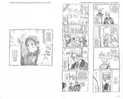 Хеталия.Т.2 +с/о