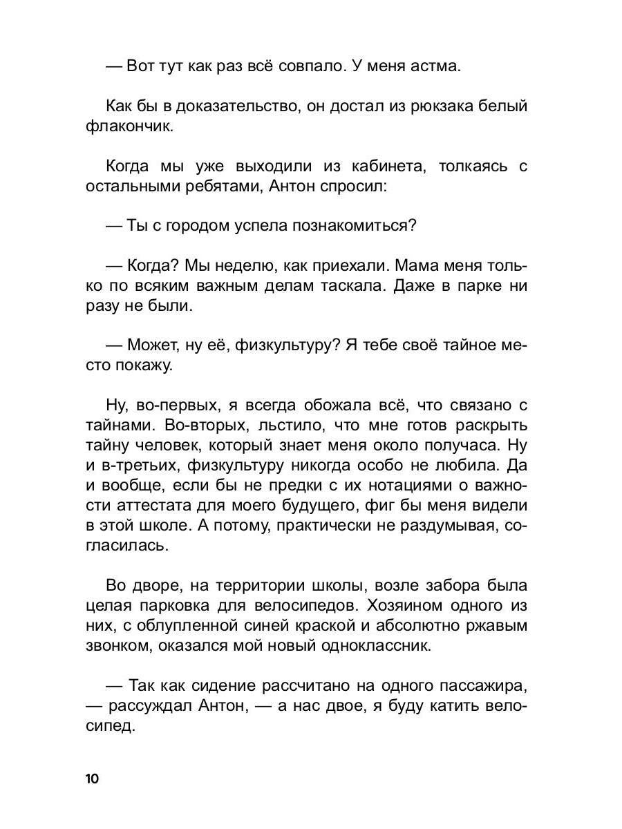 Не все желания должны сбываться