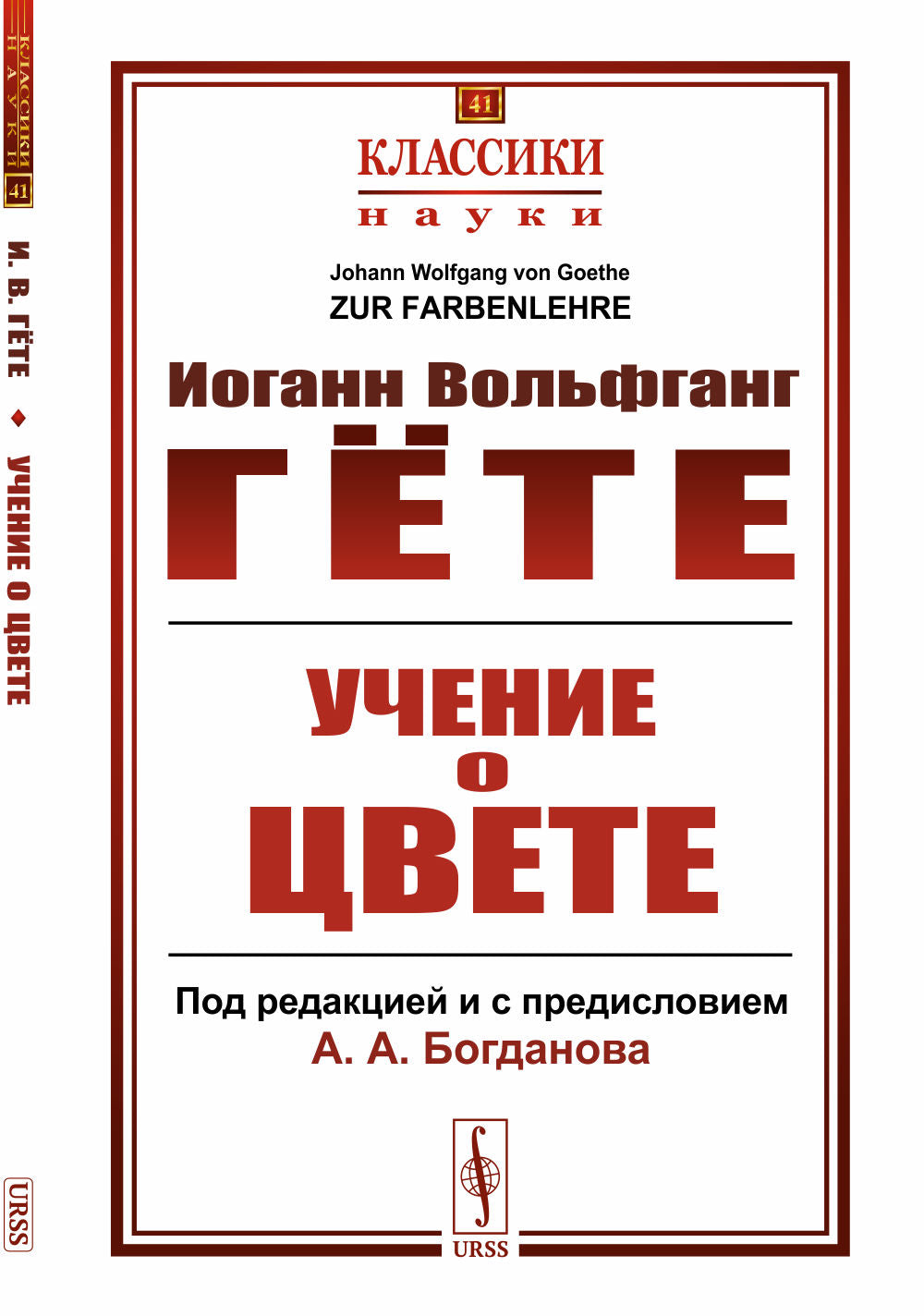 Prenez soin de vous. (Под редакцией и с предисловием А.А.Богданова. Перевод с немецкого, составление и комментарии В.О.Lихтенштадта)