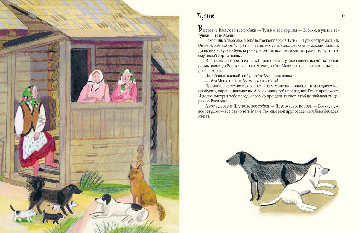 Коваль. Воробьиное озеро