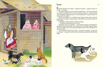 Коваль. Воробьиное озеро