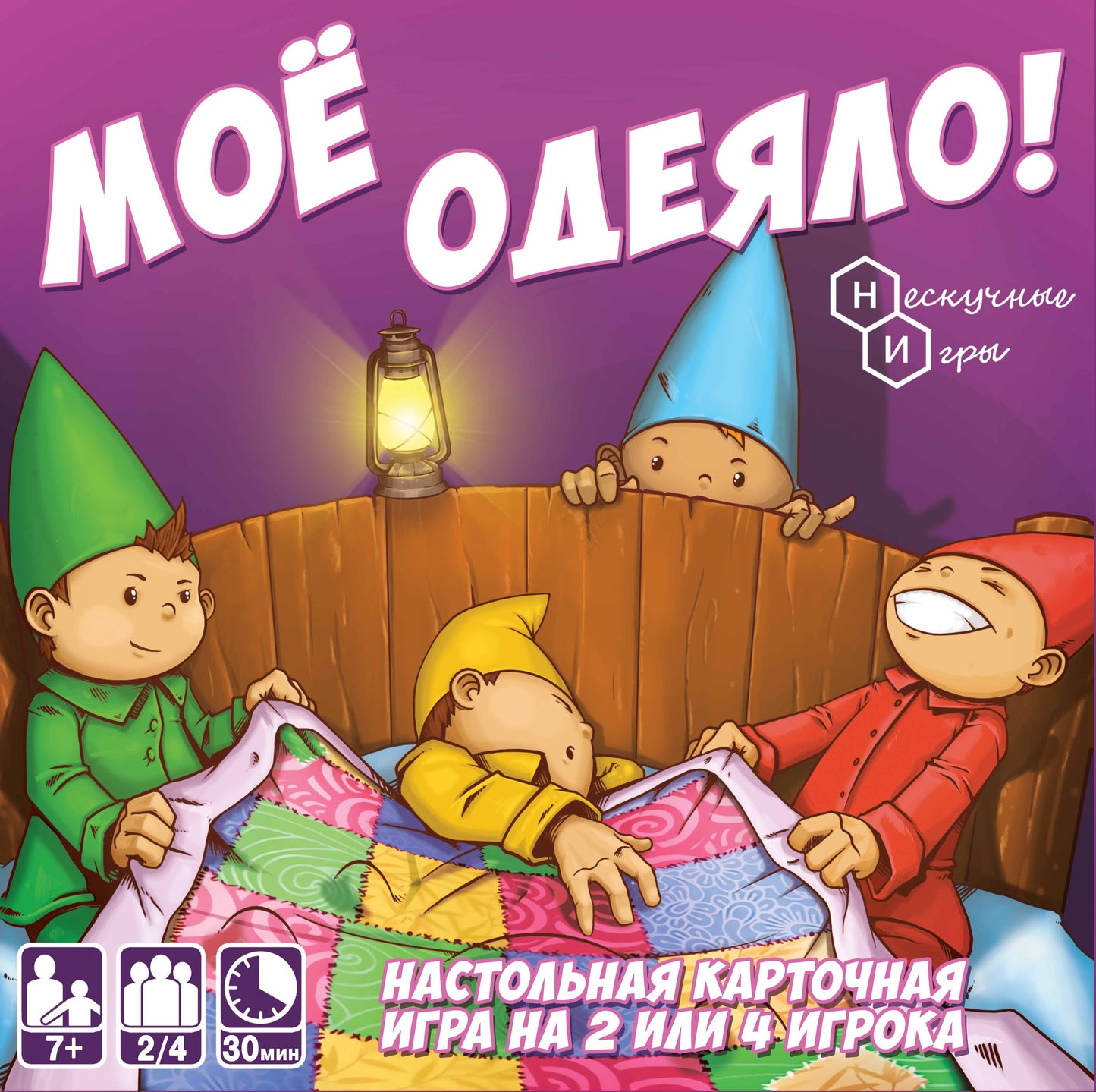 НАСТОЛЬНАЯ ИГРА "МОЕ ОДЕЯЛО" в кор.10шт