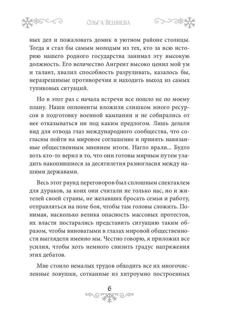 Подарок для маленькой леди