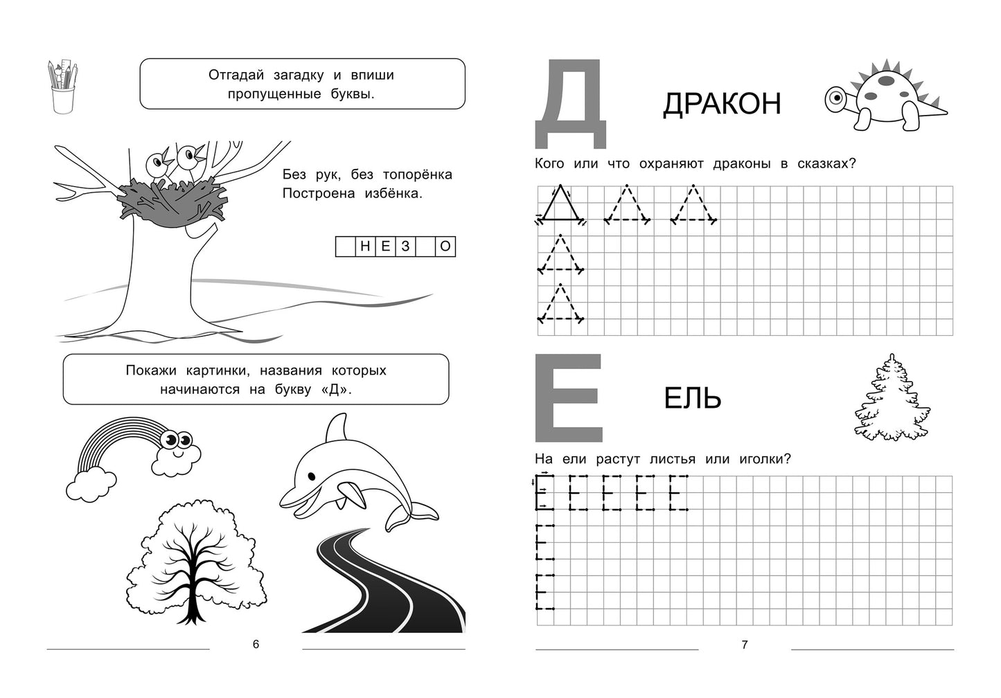 Пишем буквы от А до Я:много-много печатных,прописных и строчных букв