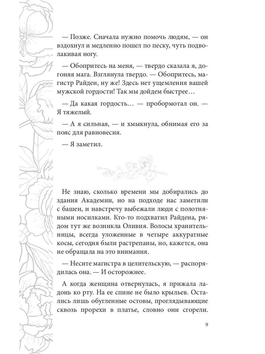 L'opération n'est pas possible. Сердце Оххарона