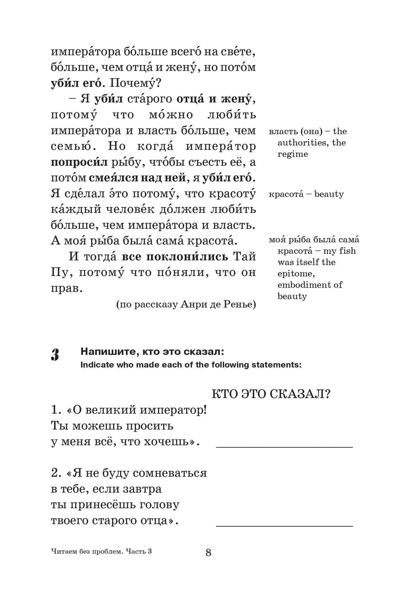 Читаем без проблем: в 4 частях. Часть 3