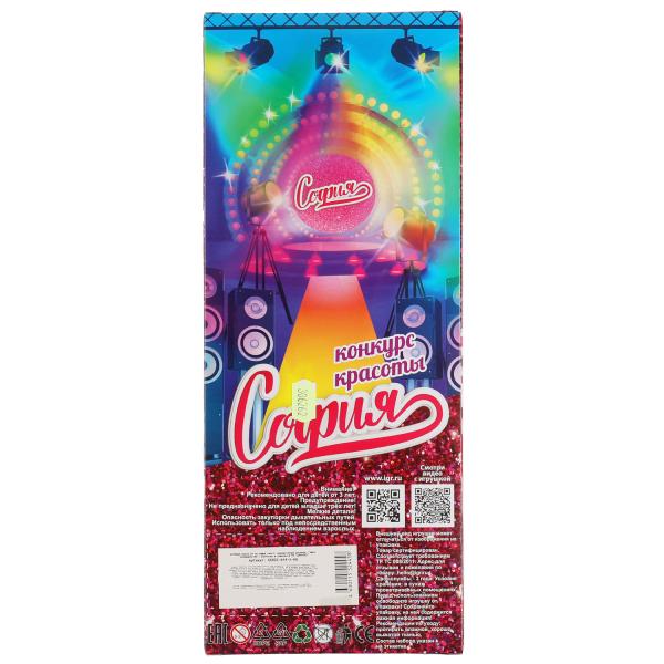 Карапуз. Кукла "София сингл. Мисс совершенство" 29см реалистичные ресницы, акс. арт.66001-BF4-S-BB