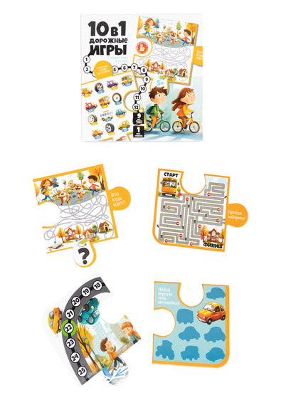 Игра настольная "10 в 1 дорожные игры"