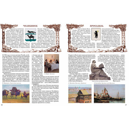 Города России