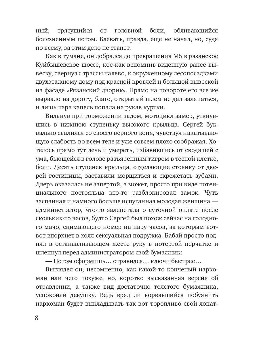 Дары Пандоры