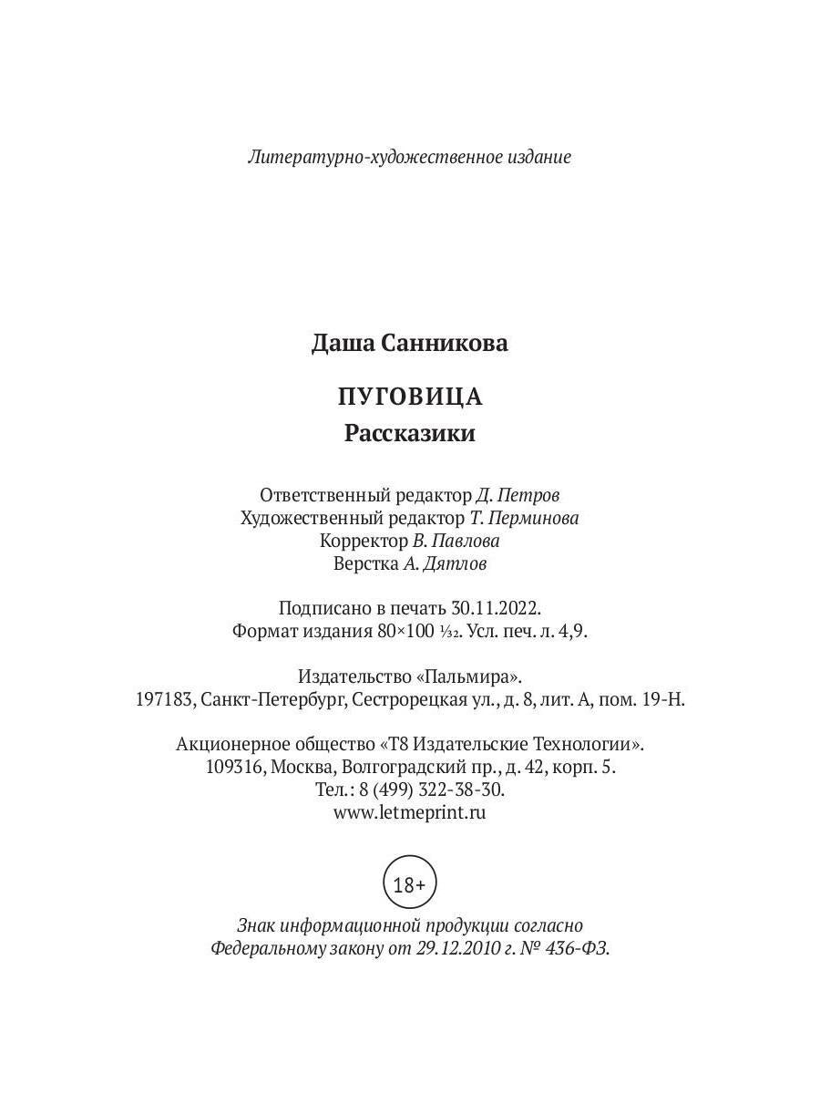 Пуговица. Рассказики