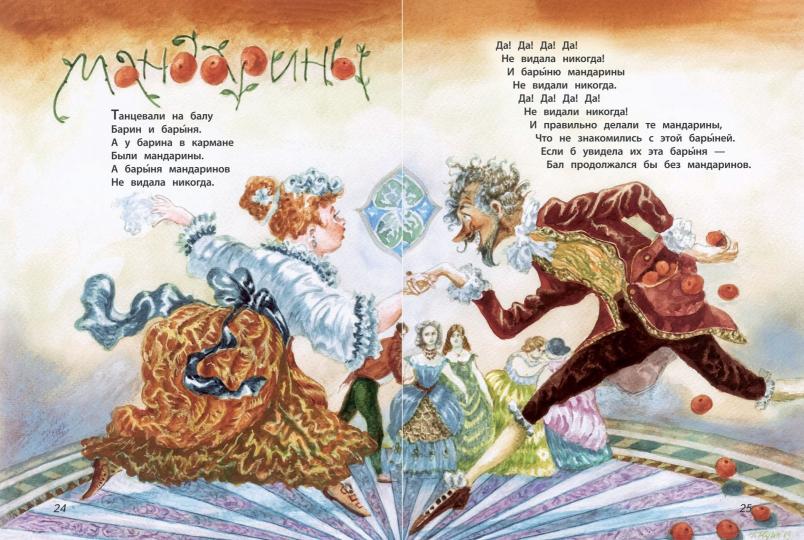 Вытри лапы и входи