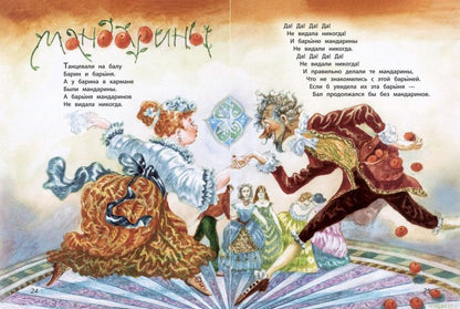 Вытри лапы и входи