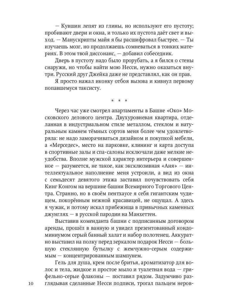 Дело всей жизни. Кн. 2