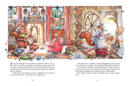 Вилла "Дубовый лист". Торопрыги встречают весну