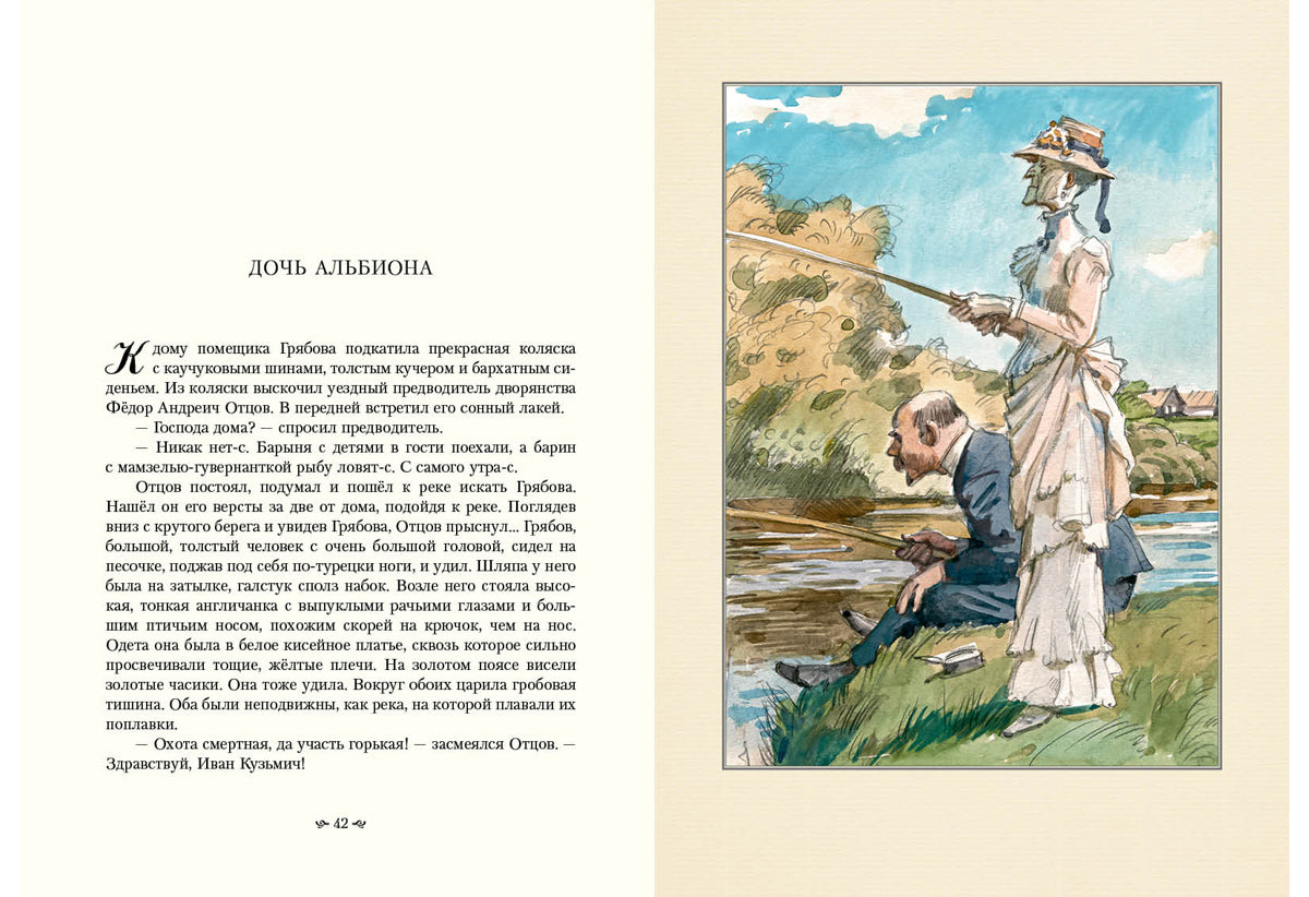 Рассказы : [сборник рассказов] / А. П. Чехов ; ил. А. З. Иткина. — М. : Нигма, 2020. — 216 с. : ил. — (Нигма. Избранное).
