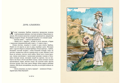 Рассказы : [сборник рассказов] / А. П. Чехов ; ил. А. З. Иткина. — М. : Нигма, 2020. — 216 с. : ил. — (Нигма. Избранное).