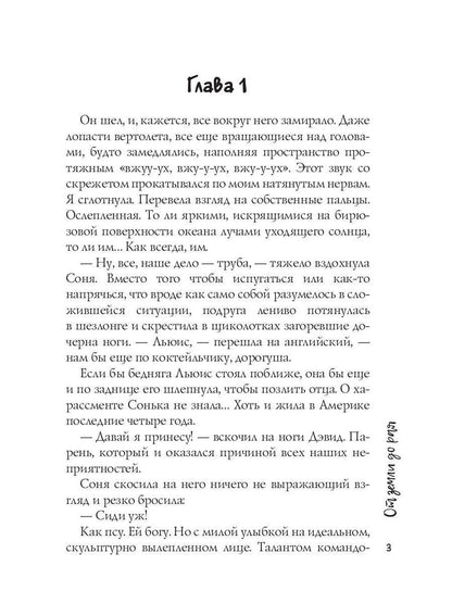 Рип.Резник От земли до рая(СоврЛюбРоман)