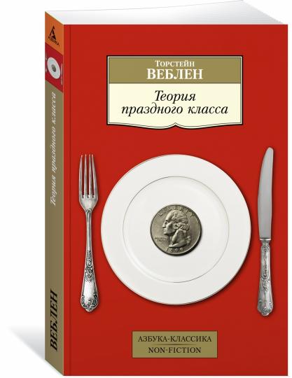 Теория праздничного класса