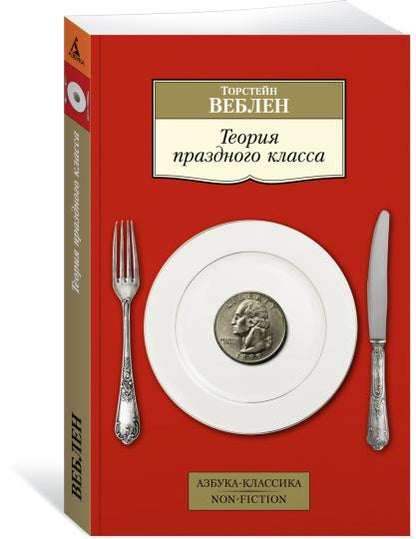 Теория праздничного класса