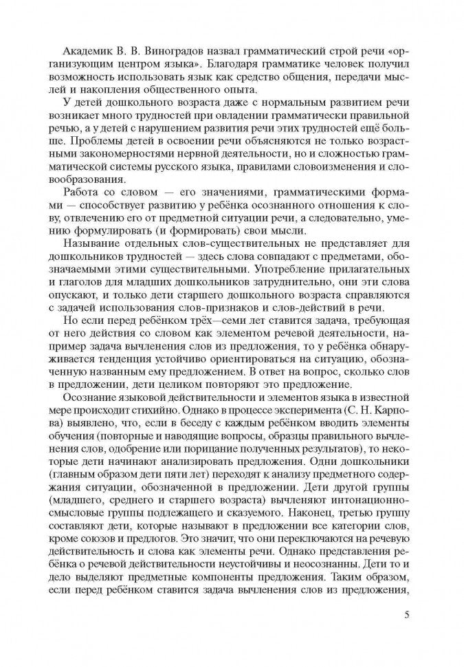 Игры со словами для развития речи. Картотека игр для детей дошкольного возраста. Кирьянова Р.А.