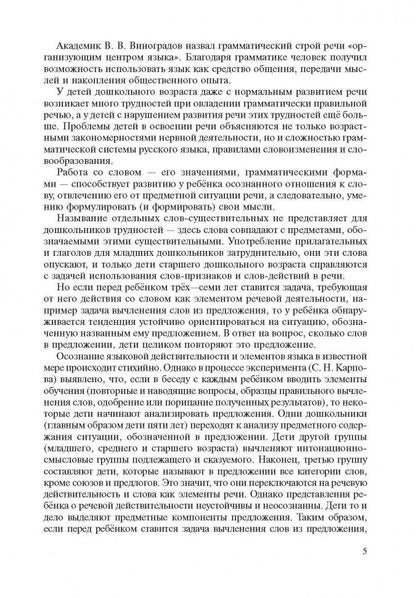 Игры со словами для развития речи. Картотека игр для детей дошкольного возраста. Кирьянова Р.А.