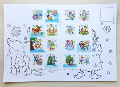 НОВОГОДНЯЯ РАСКРАСКА. В ГОСТЯХ У ЗИМУШКИ-ЗИМЫ