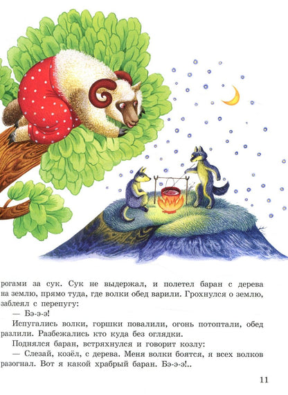 Казочки доні та синочку: Маленькие сказки (р)